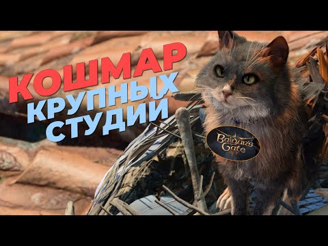 Видео: Baldur's Gate 3 - Обзор