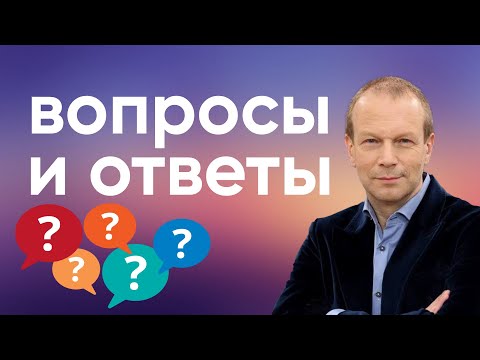 Видео: Полиглот английский: вопросы и ответы  в английском языке. Как задать вопрос и вспомогательные слова