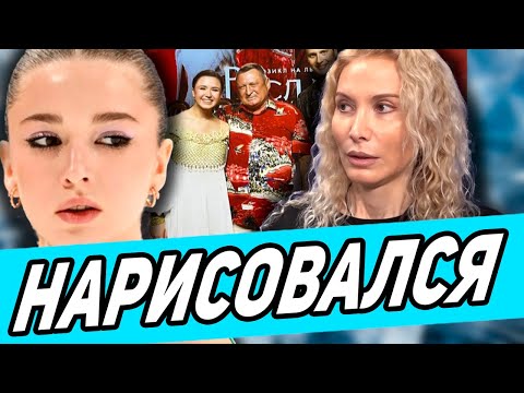 Видео: Отец Валиевой УСТРОИЛ СКАНДАЛ! Камила В Шоке! Тутберидзе УЖЕ в Италии На ОИ 2026.