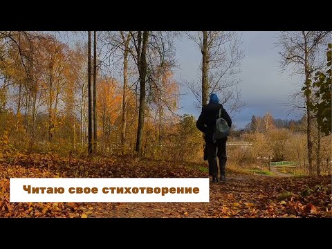 Видео: Стихотворение | Стих | Любовь к себе | Мысли вслух