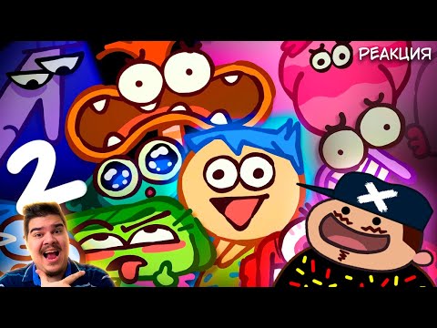 Видео: ▷ ГОЛОВОЛОМКА 2 НАСТОЯЩАЯ ВЕРСИЯ! Ultimate “Inside Out 2” Recap Cartoon l РЕАКЦИЯ на РЕКАП