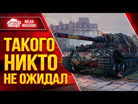 Видео: ТАКОГО ИСХОДА НИКТО НЕ ОЖИДАЛ ● FERDINAND ЕЩЕ МОЖЕТ ● ЛучшееДляВас