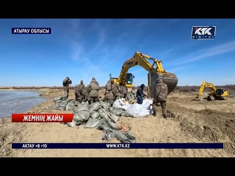 Видео: Атырау облысында Жем өзенінің ағысы күшейді