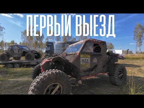 Видео: Как она едет? Первый выезд в "Абсолютном". Трофи Южская Топь. Чижов/Лучкин. Итоги Розыгрыша