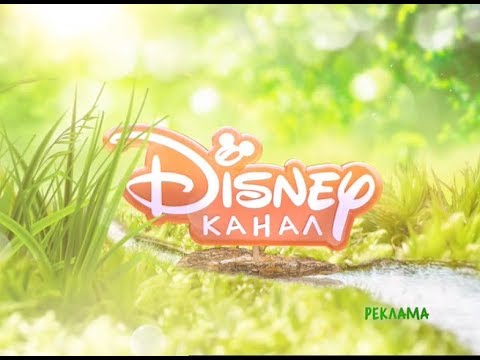 Видео: Рекламний блок та анонси (Disney, 06.03.2018)
