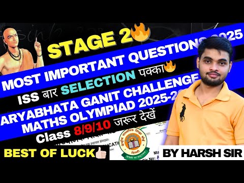 Видео: 👍🏻🔥Самые важные вопросы для этапа 2 | Вопросник конкурса Арьябхаты Ганита 2025 и IMO 2025