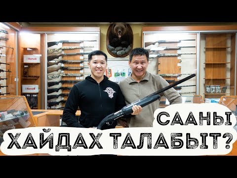 Видео: Сааны хайдах талабыт? Максим Тихонов блога - GELIXMAX