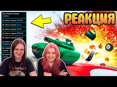 Видео: РЕАКЦИЯ НА Я ВЗОРВАЛ ВСЕХ!!! КАК ЖЕ МЕНЯ НЕНАВИДЯТ :D САМАЯ ГОРЯЧАЯ СТЕНКА НА СТЕНКУ В ГТА 5 ОНЛАЙН!