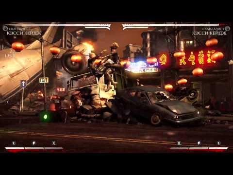 Видео: Mortal Kombat X - Кэсси Кейдж Скандалист Комбо Урок