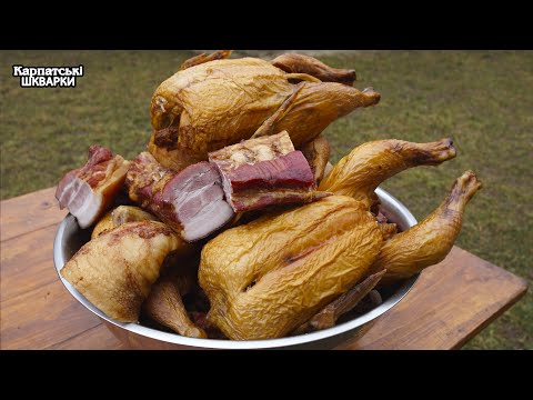 Видео: СОКОВИТА КОПЧЕНА КУРКА — ПРОСТИЙ РЕЦЕПТ ДЛЯ ВСІХ