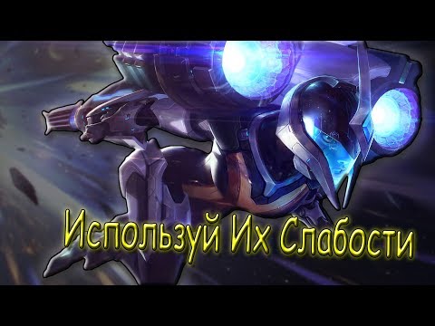 Видео: Гайд на Кай'Су | Чемпион во Все Роли