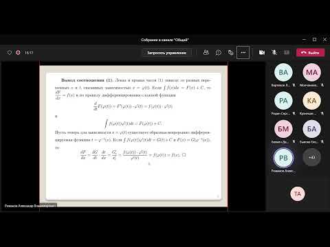 Видео: 11.01.2022 Методы Интегрирования.