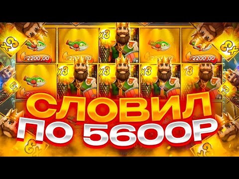 Видео: ПЕРВЫЙ РАЗ ЛОВЛЮ ТАКУЮ БОНУСКУ! ЗАНОСЫ НЕДЕЛИ в Big Bass Secrets Of The Golden Lake!