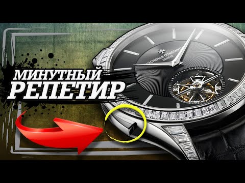 Видео: ЧТО ТАКОЕ | МИНУТНЫЙ РЕПЕТИР |