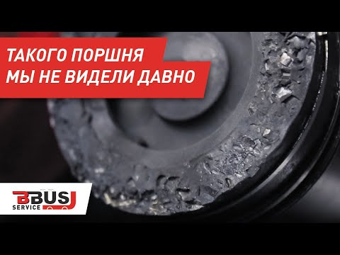 Видео: Ремонт Cummins ISLe. 6-ой цилиндр. БизнесБас Сервис. Yutong 6122