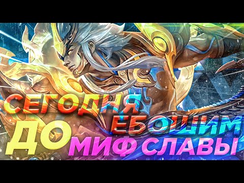 Видео: ИДЕМ ДО 50 СОЛО РАНГ⭐ #shorts