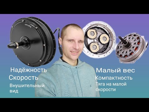 Видео: Несколько фактов о моторах | обзор типов мотор колес.