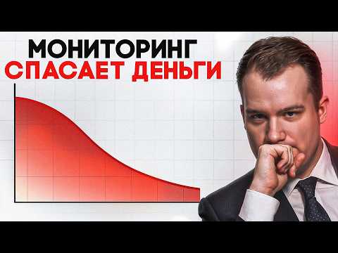 Видео: Как не потерять бизнес. Бизнес метрики, Мониторинг моделей, ML.