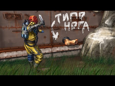 Видео: Ножом зарейдил дом. Ноги спалили лутовую. Rust/Раст