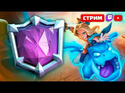 Видео: Абс есть! Играем в топе новой метой