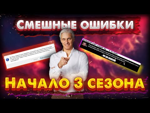 Видео: Смешные ошибки Windows с Лёхой сезон 3, серия #1 | КРЕДИТНЫЙ АД