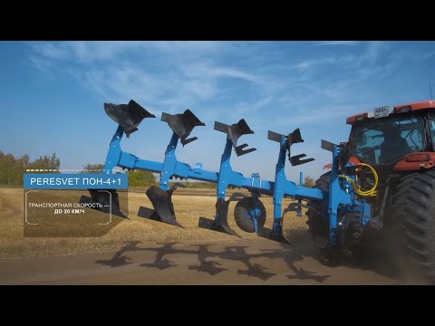 Видео: Плуг оборотный АЛМАЗ PERESVET ПОН-4+1