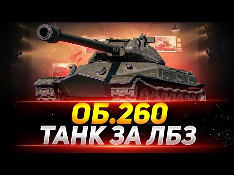 Видео: ОН ОЧЕНЬ КРУТ НО ПОРА ЗАКАНЧИВАТЬ  #shorts #wot #миртанков #worldoftanks