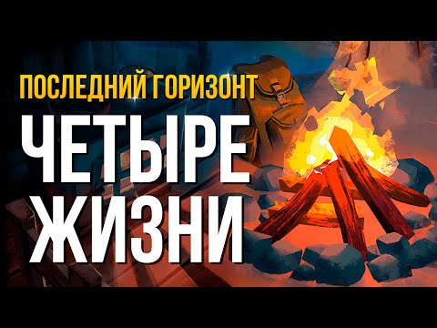 Видео: СКАЗКИ ИЗ ПРОШЛОГО ► THE LONG DARK (TALES FROM THE FAR TERRITORY) # 3