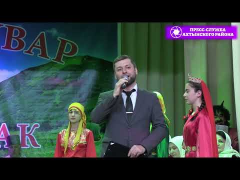 Видео: "Яран сувар" Ахтынский район  2025 год.