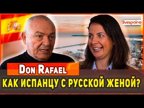 Видео: Как Испанцу с Русской Женой? | ПРАВДА об отношениях с Испанцем