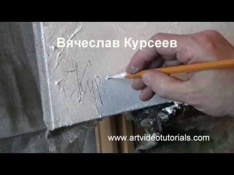 Видео: Живопись. Секреты живописца. Создание основы картины пастами для моделирования.