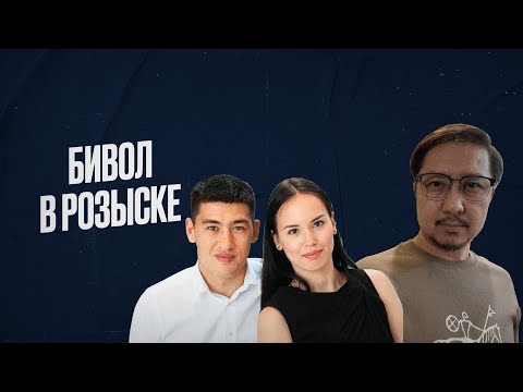 Видео: Полиция Казахстана объявила в розыск экс-супругу боксера Бивола