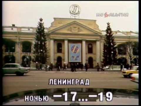 Видео: Прогноз погоды (ЦТ СССР, 31 декабря 1987 г.)