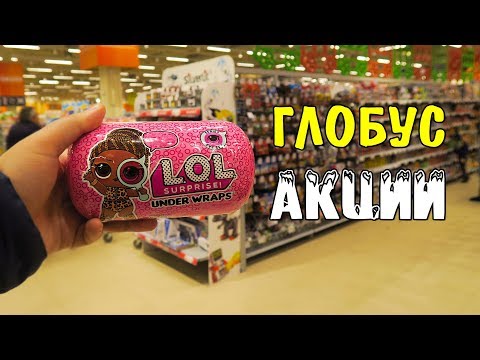 Видео: -10000р ПОКУПКИ В ГЛОБУС НА НОВОГОДНИЙ СТОЛ акции скидки НГ 2019