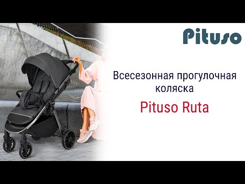 Видео: Идеальный вариант на круглый год Pituso Ruta