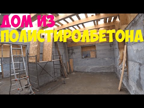 Видео: ПЕРВЫЙ ЭТАЖ ГОТОВ
