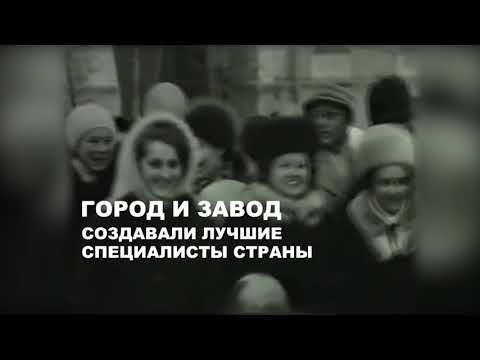 Видео: «Новоуральск — маленький город с большой историей»