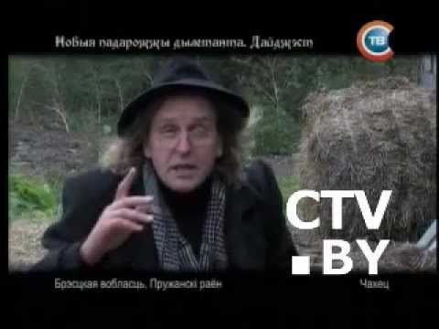 Видео: (СТВ) Новыя падарожжы дылетанта - Чахец ['09'09'20]