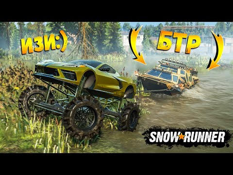Видео: ВЫТАСКИВАЕМ БТР НА САМОМ МОЩНОМ ВНЕДОРОЖНИКЕ В SNOW RUNNER
