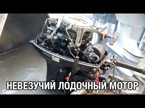 Видео: ⚙️🔩🔧Невезучий лодочный мотор TOHATSU 18