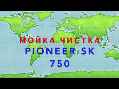 Видео: мойка чистка магнитолы PIONEER SK 750