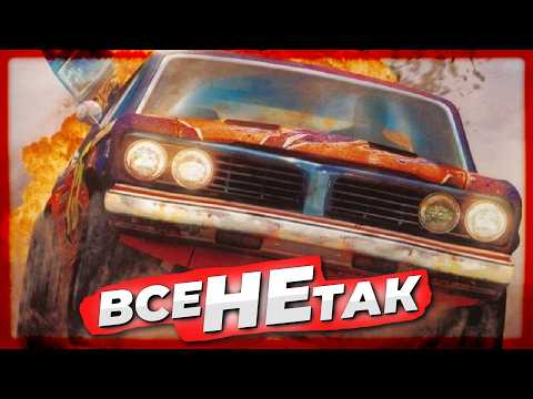 Видео: Все не так з FlatOut [Ігрогріхи]