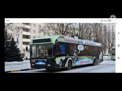 Видео: Троллейбусы Города Гомеля 11 часть