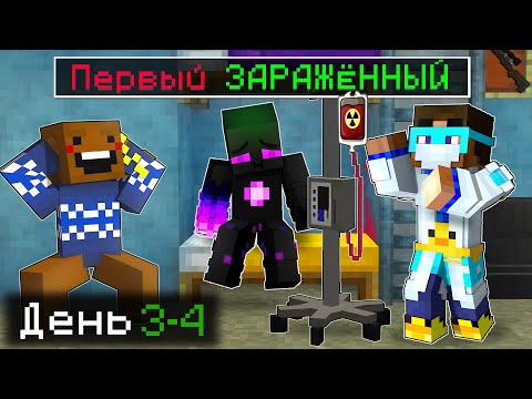 Видео: 😨РАЙМ Заразился РАДИАЦИЕЙ в бункере в майнкрафт