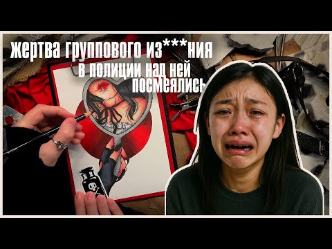 Видео: 44 подростка на***вали девочку ГОД / Криминал арт из Азии