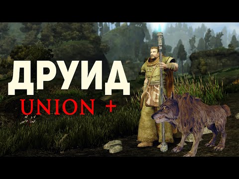 Видео: Gothic 3 Union+ За Друида #gothic #gothic3