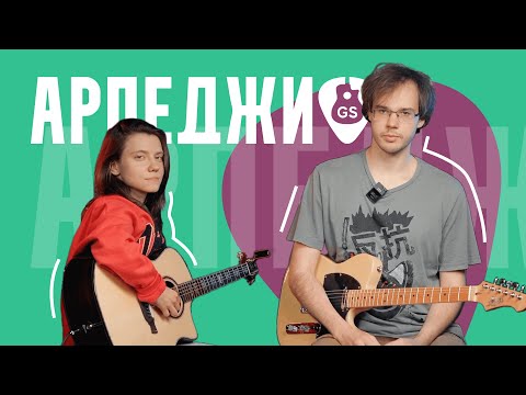 Видео: Арпеджио, без которых нельзя научиться импровизировать на гитаре