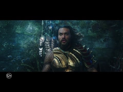 Видео: Аквамен – Первый официальный трейлер
