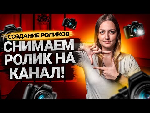 Видео: Как снять видео? Выходим из студии и снимаем ВЛОГ на телефон!
