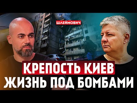 Видео: Известный журналист и телеведущий Владимир Рав-Цион рассказывает о том, как живут киевляне сегодня